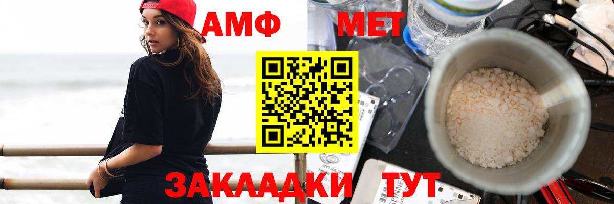 АМФ 98%  Amphetamine  АМФ  Вход с VPN  Ачхой-Мартан 