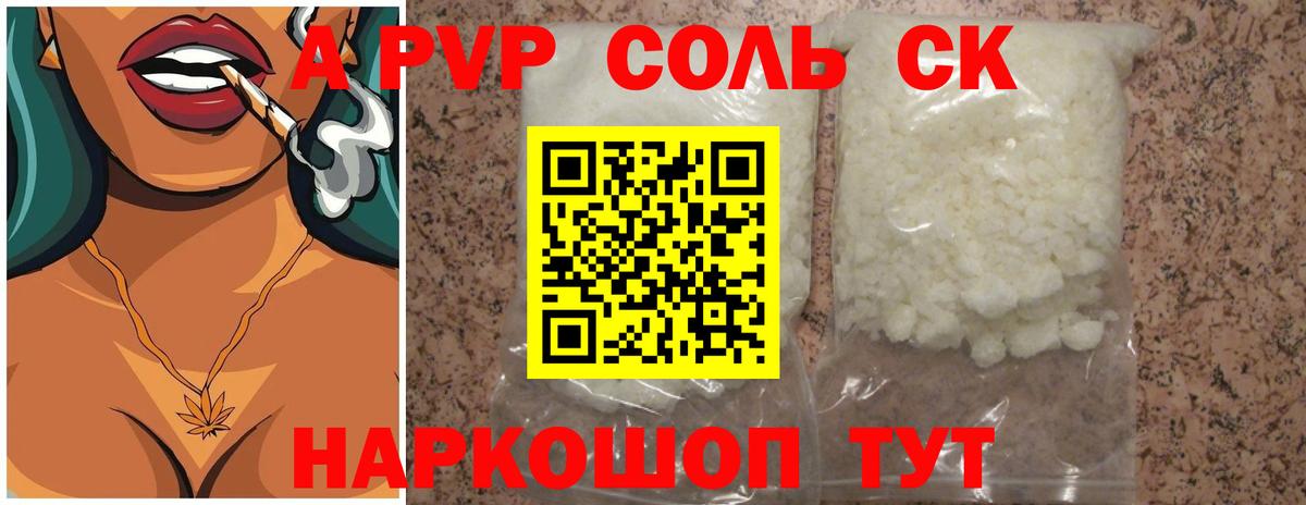 Alpha PVP мука Ачхой-Мартан