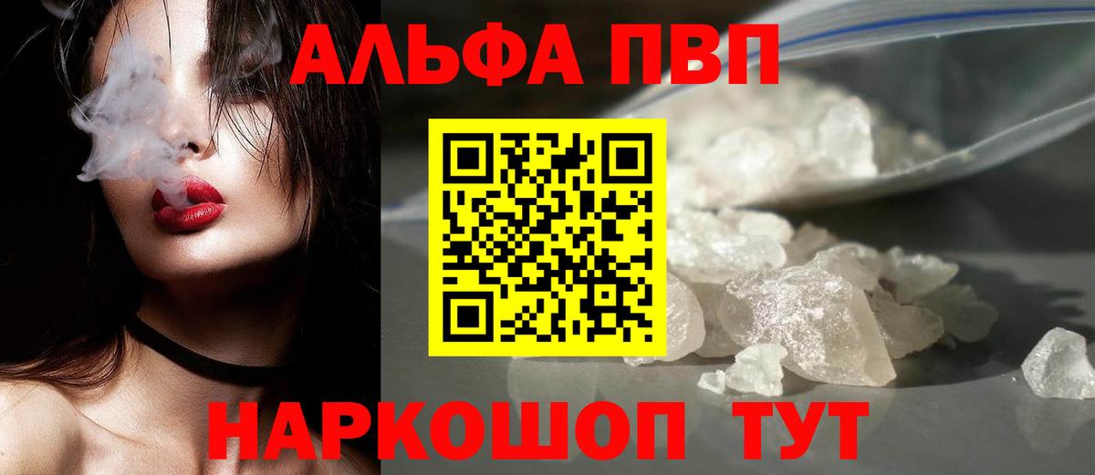 APVP Crystall  Alpha-PVP кристаллы  как найти   Alfa_PVP  Ачхой-Мартан  Вход с VPN 