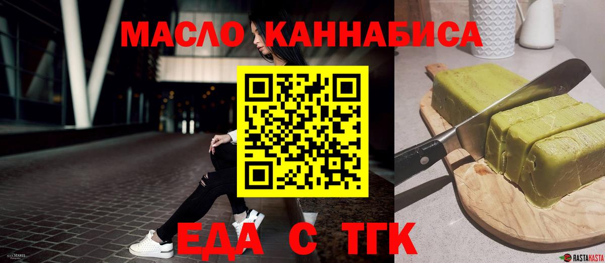 Ачхой-Мартан  Еда ТГК марихуана  Вход с VPN 
