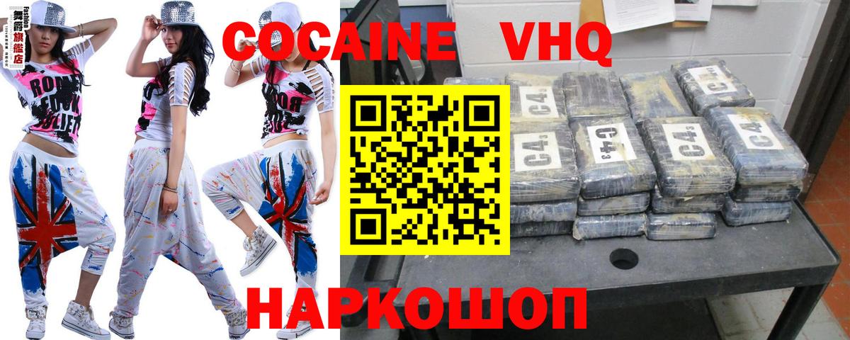 Кокаин 97% Ачхой-Мартан