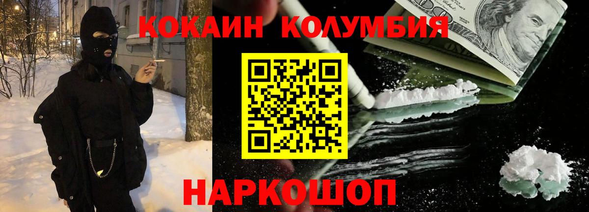 Ачхой-Мартан  COCAIN FishScale  КОКАИН Перу  Вход с VPN 