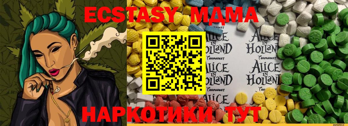 Ecstasy XTC  Вход с VPN  Ecstasy  Ачхой-Мартан 