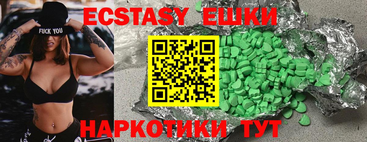 Ecstasy 250 мг Ачхой-Мартан