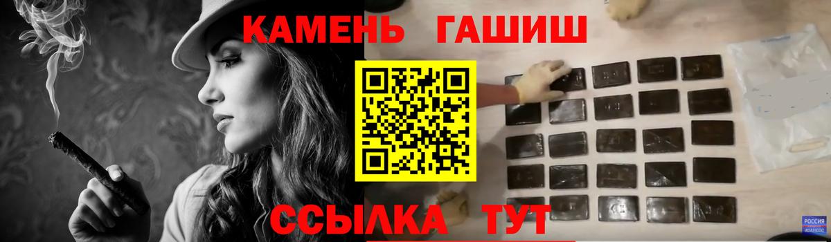 ГАШ  ГАШИШ Ice-O-Lator  Вход с VPN  ГАШИШ Premium  Ачхой-Мартан 