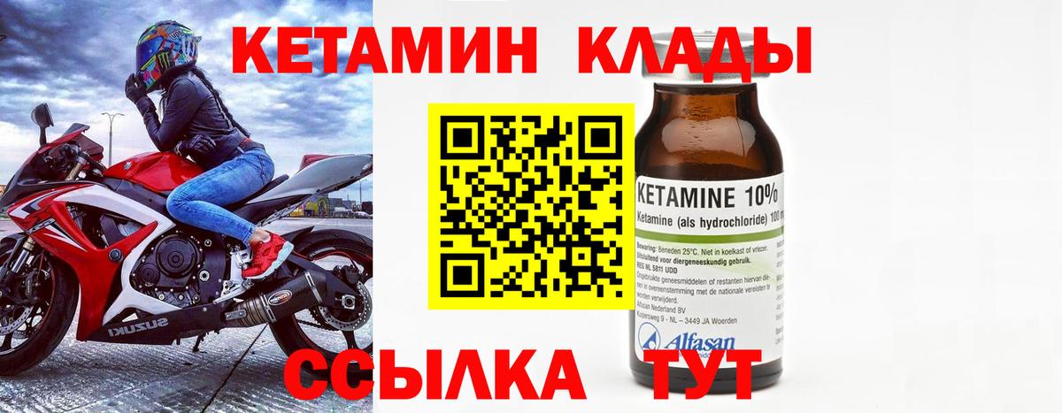 Кетамин ketamine  Вход с VPN  darknet как зайти  КЕТАМИН ketamine  Ачхой-Мартан 