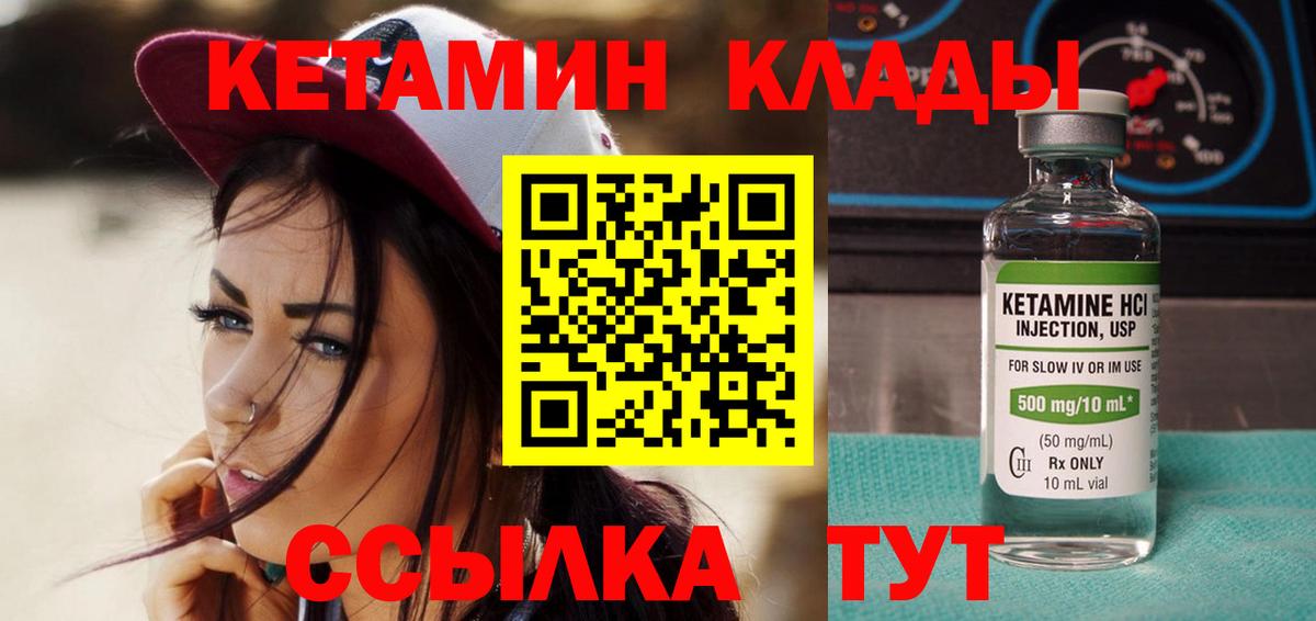 Кетамин ketamine Ачхой-Мартан