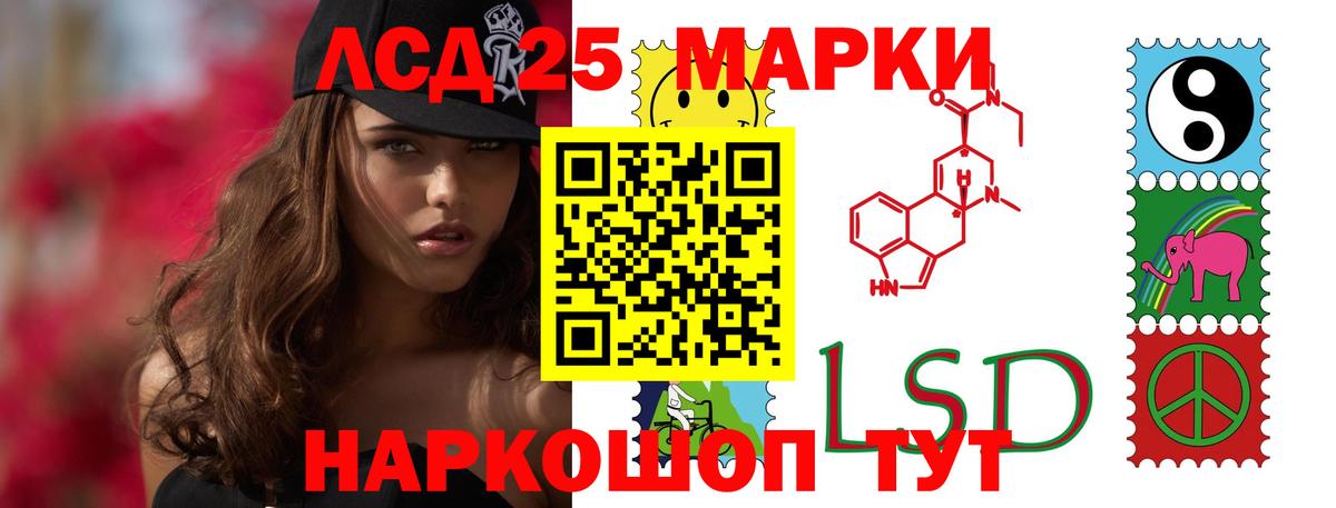 ЛСД экстази  Вход с VPN  Ачхой-Мартан  Лсд 25 экстази кислота 