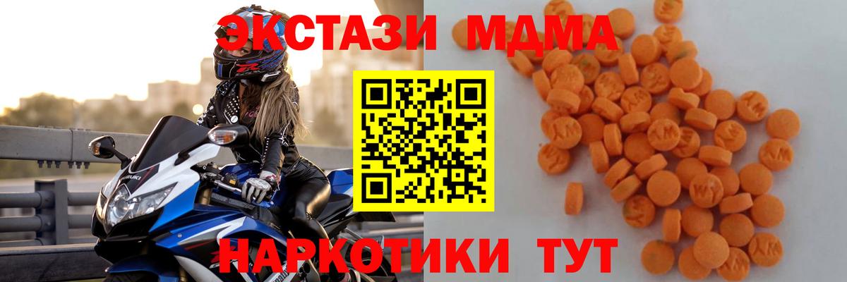 МДМА молли Ачхой-Мартан