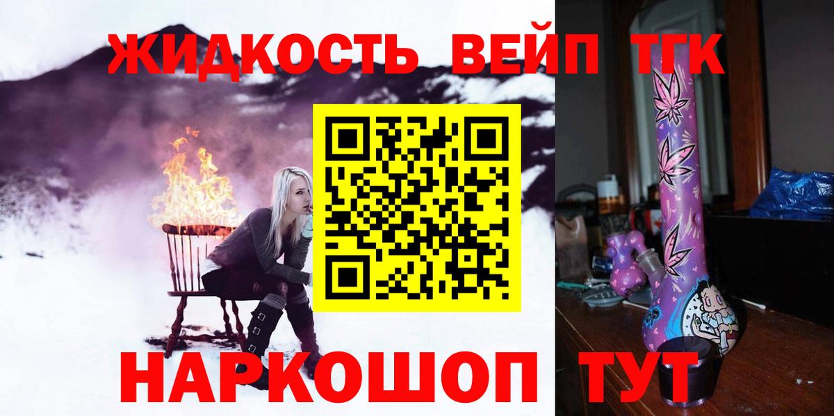 ТГК концентрат  Вход с VPN  ТГК Wax  Ачхой-Мартан 