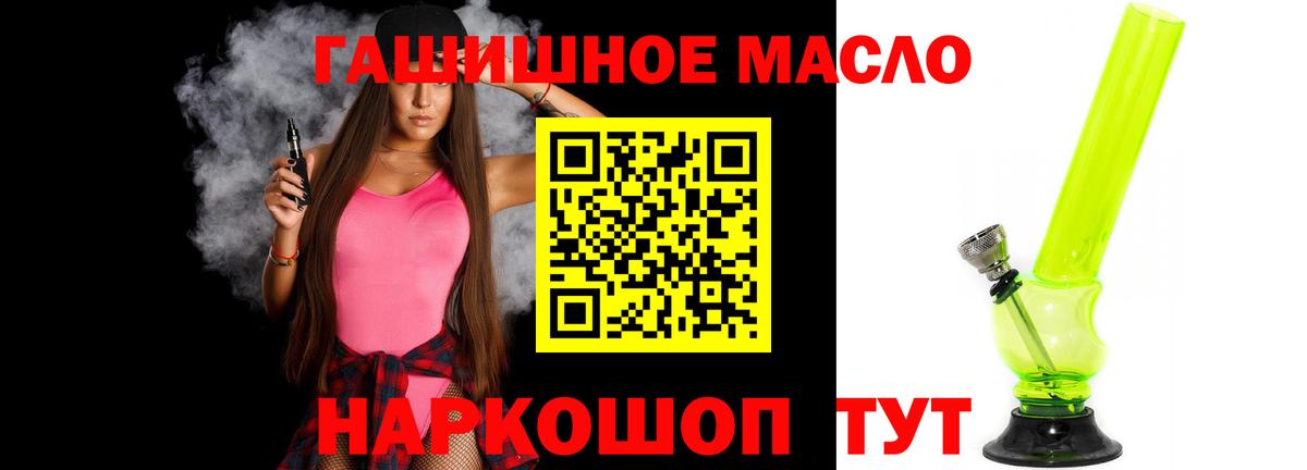 Дистиллят ТГК THC oil Ачхой-Мартан